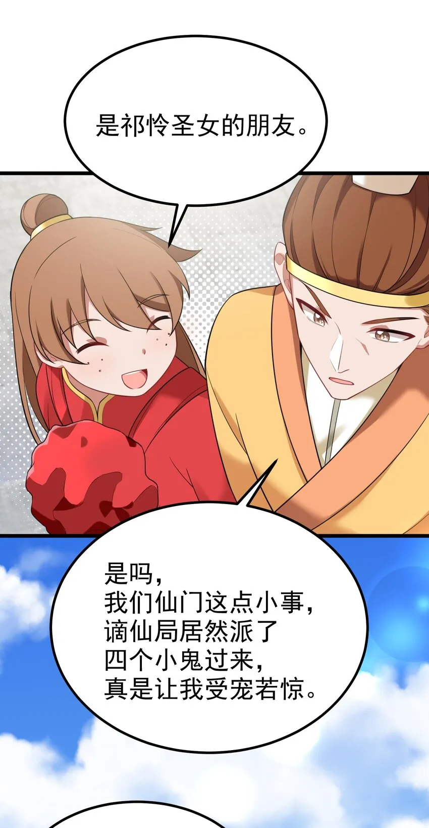 95 抢……亲 第28页