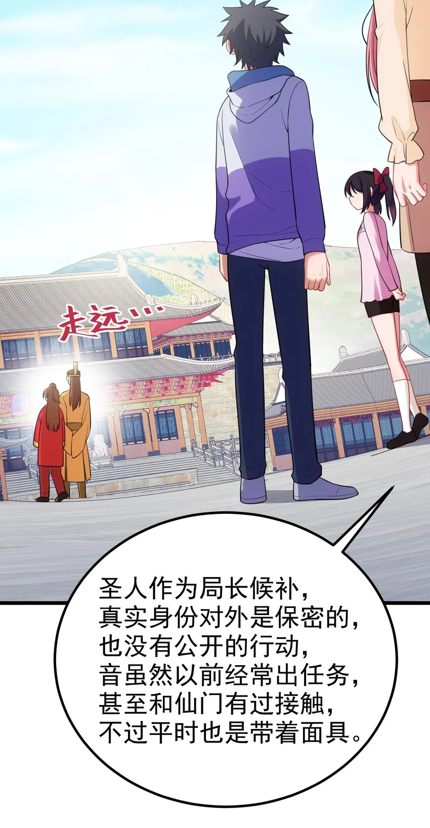 95 抢……亲 第30页