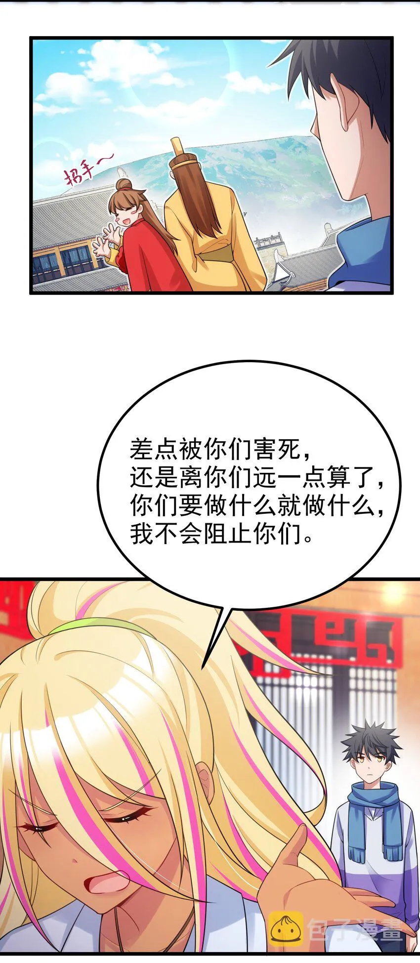 95 抢……亲 第32页
