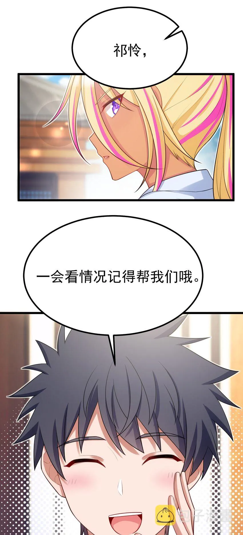 95 抢……亲 第33页