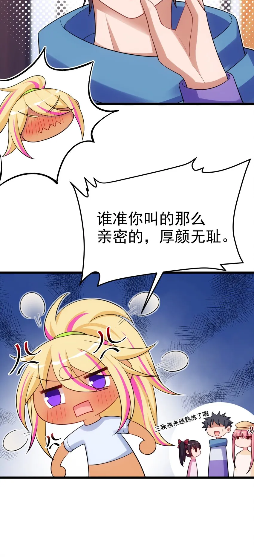 95 抢……亲 第34页