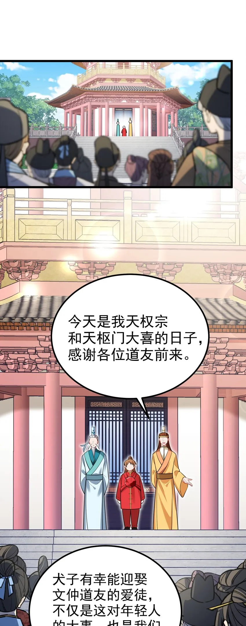 95 抢……亲 第35页