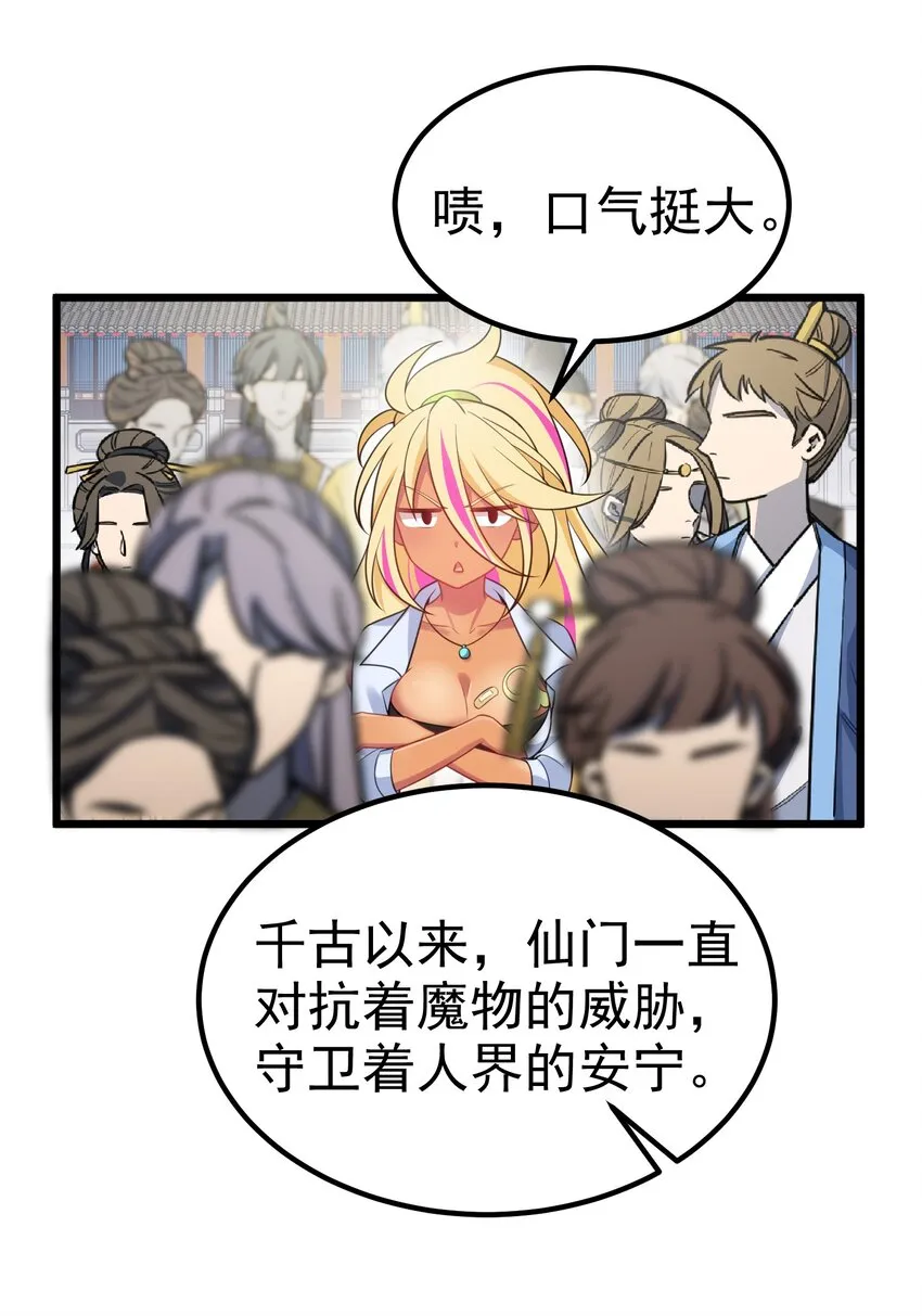 95 抢……亲 第37页