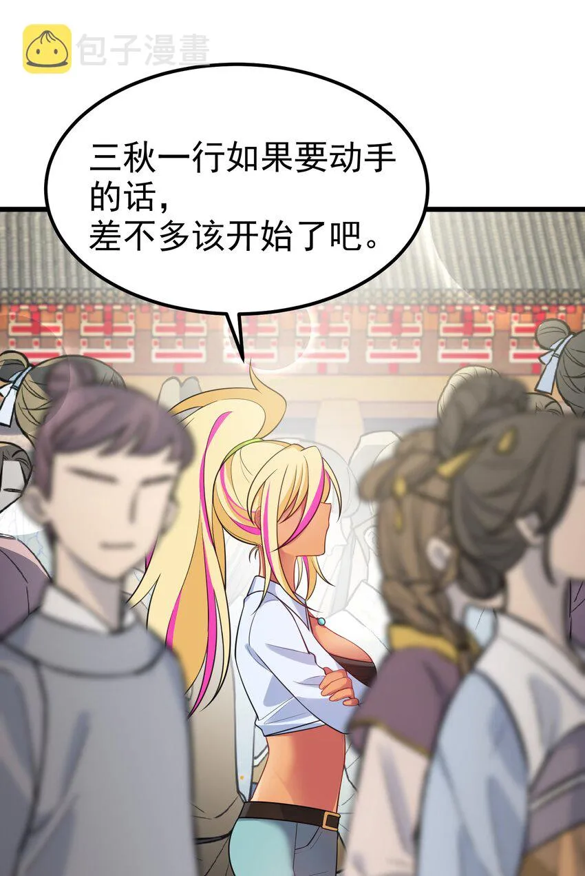 95 抢……亲 第38页