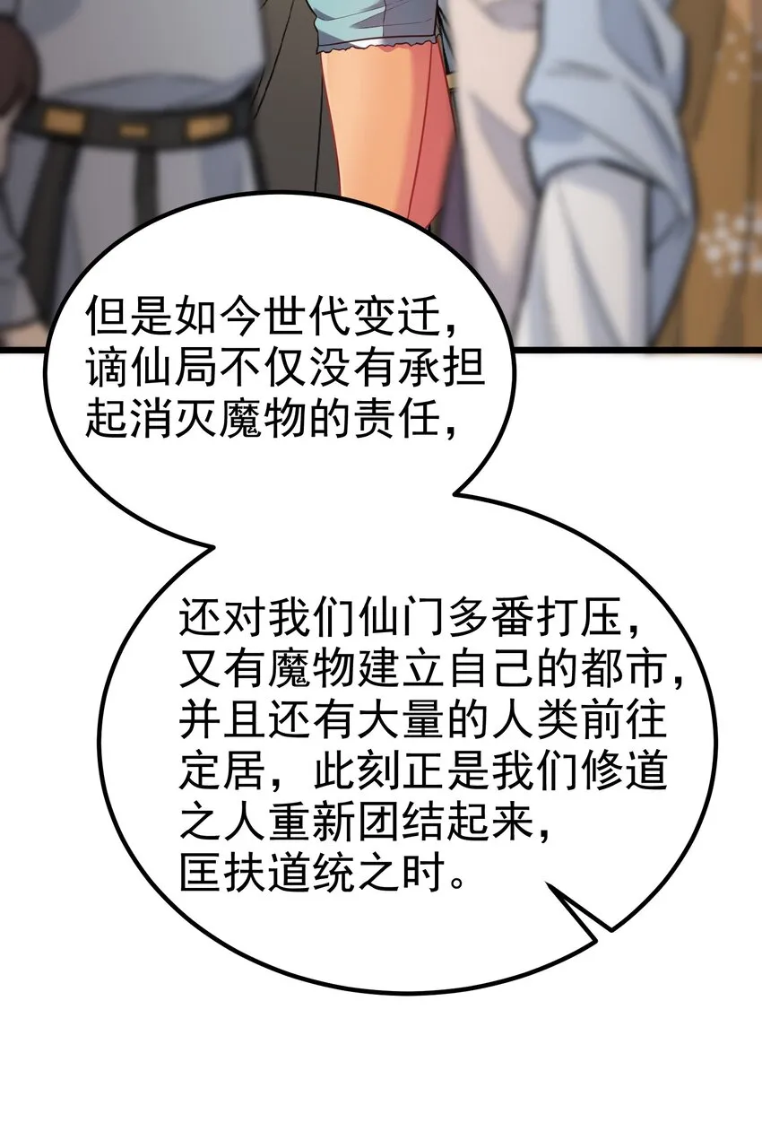 95 抢……亲 第39页
