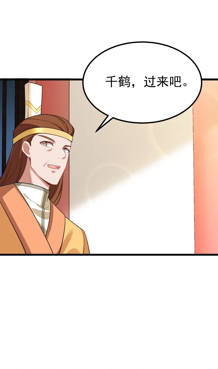 95 抢……亲 第40页