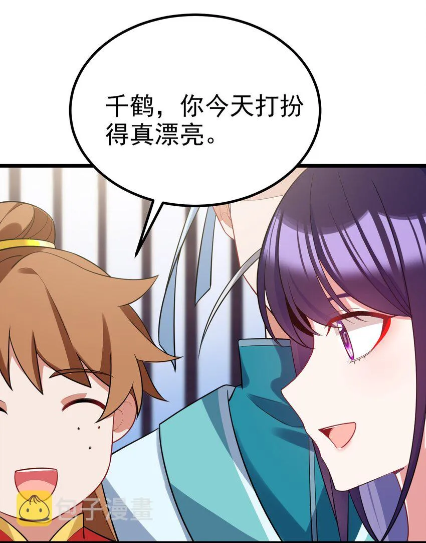 95 抢……亲 第43页