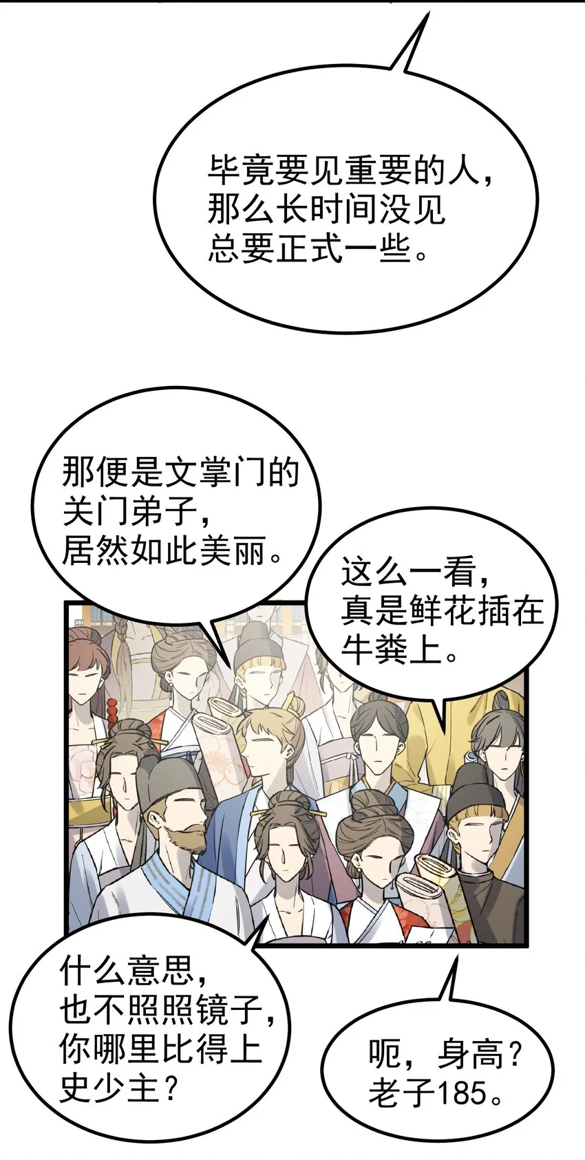 95 抢……亲 第44页