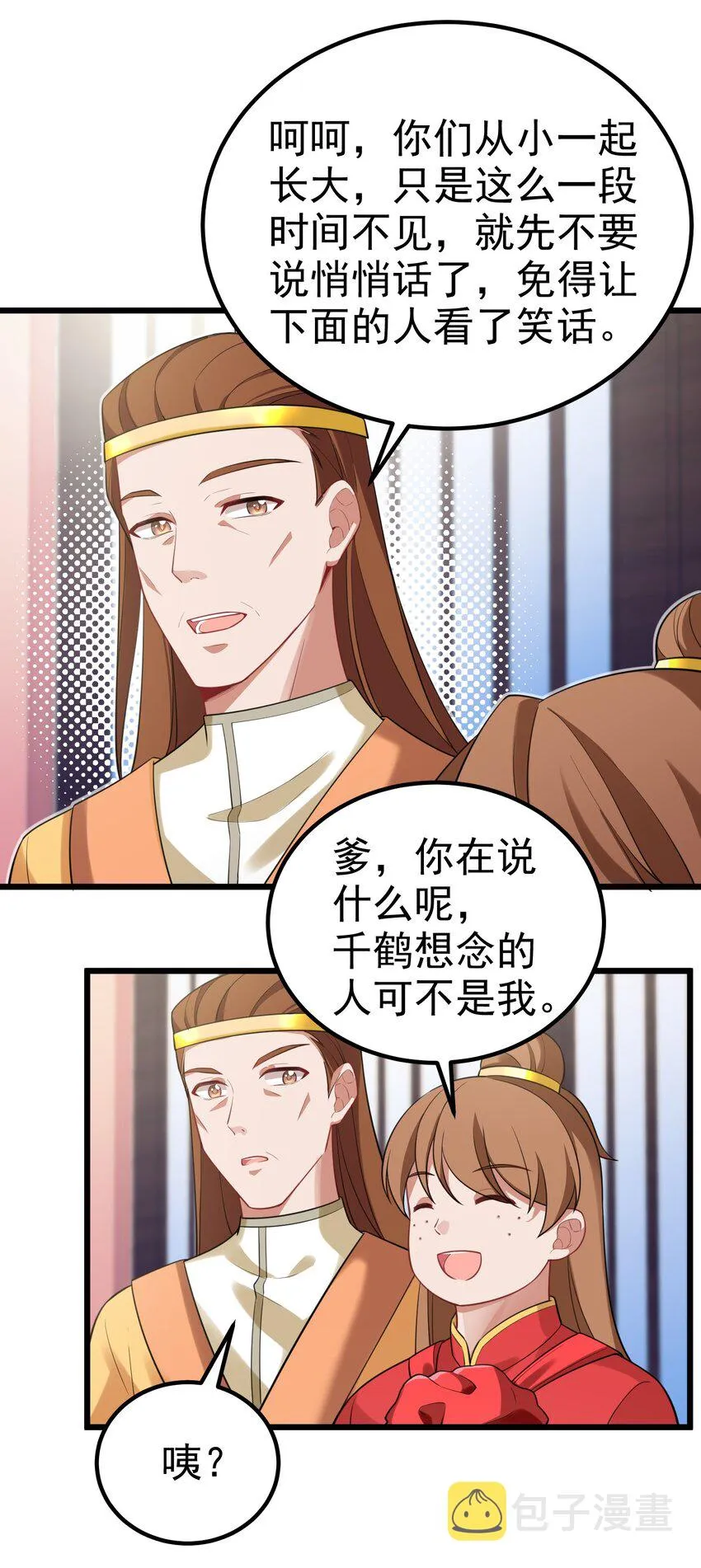95 抢……亲 第45页