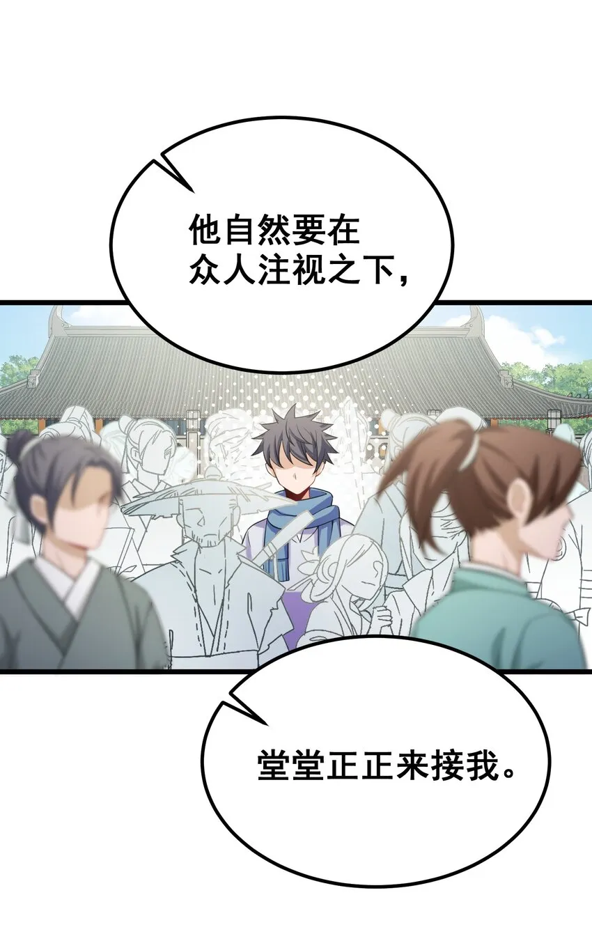 95 抢……亲 第48页