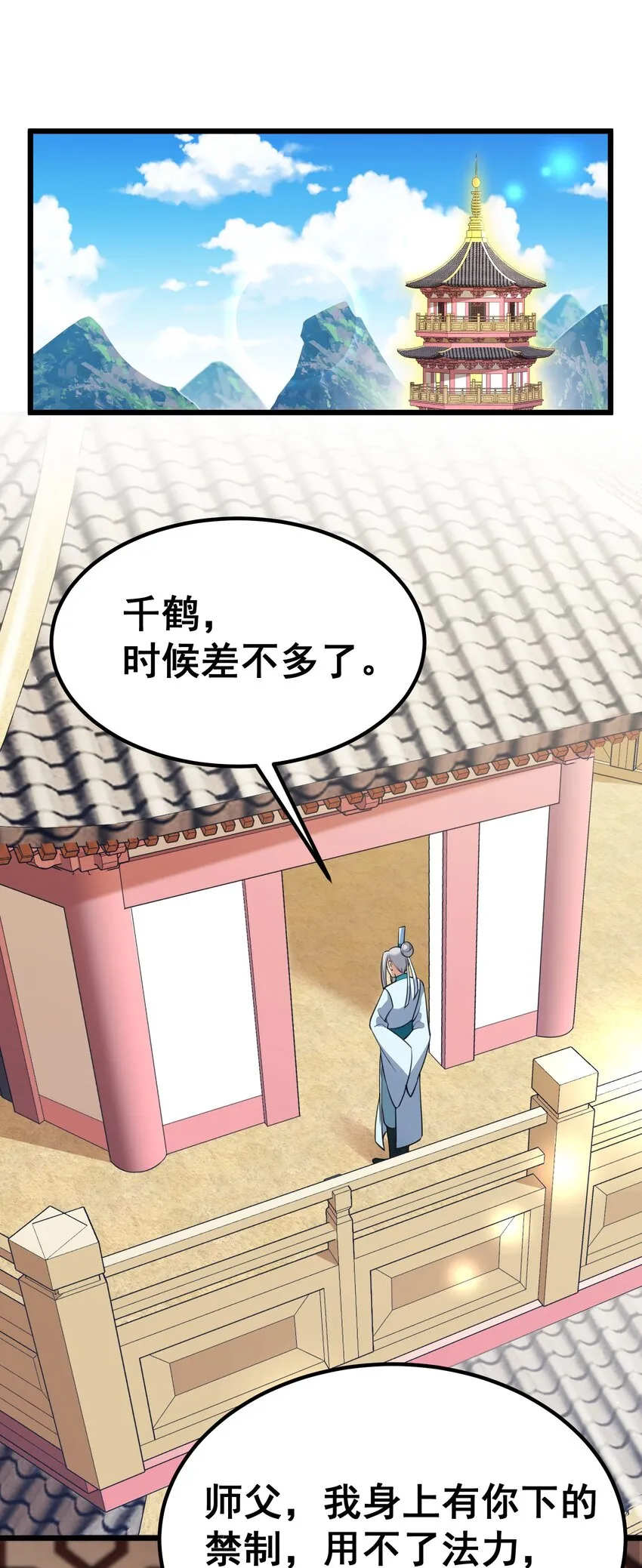 94 礼艺……圣女 第3页