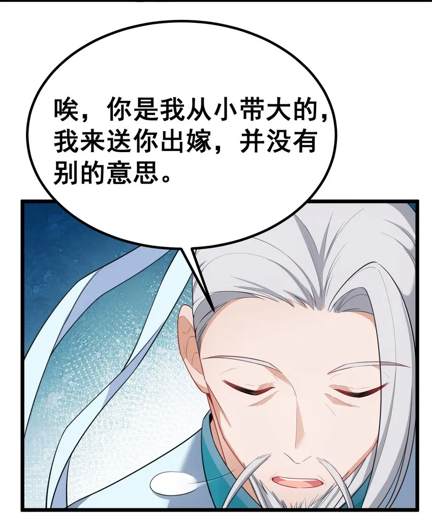 94 礼艺……圣女 第5页