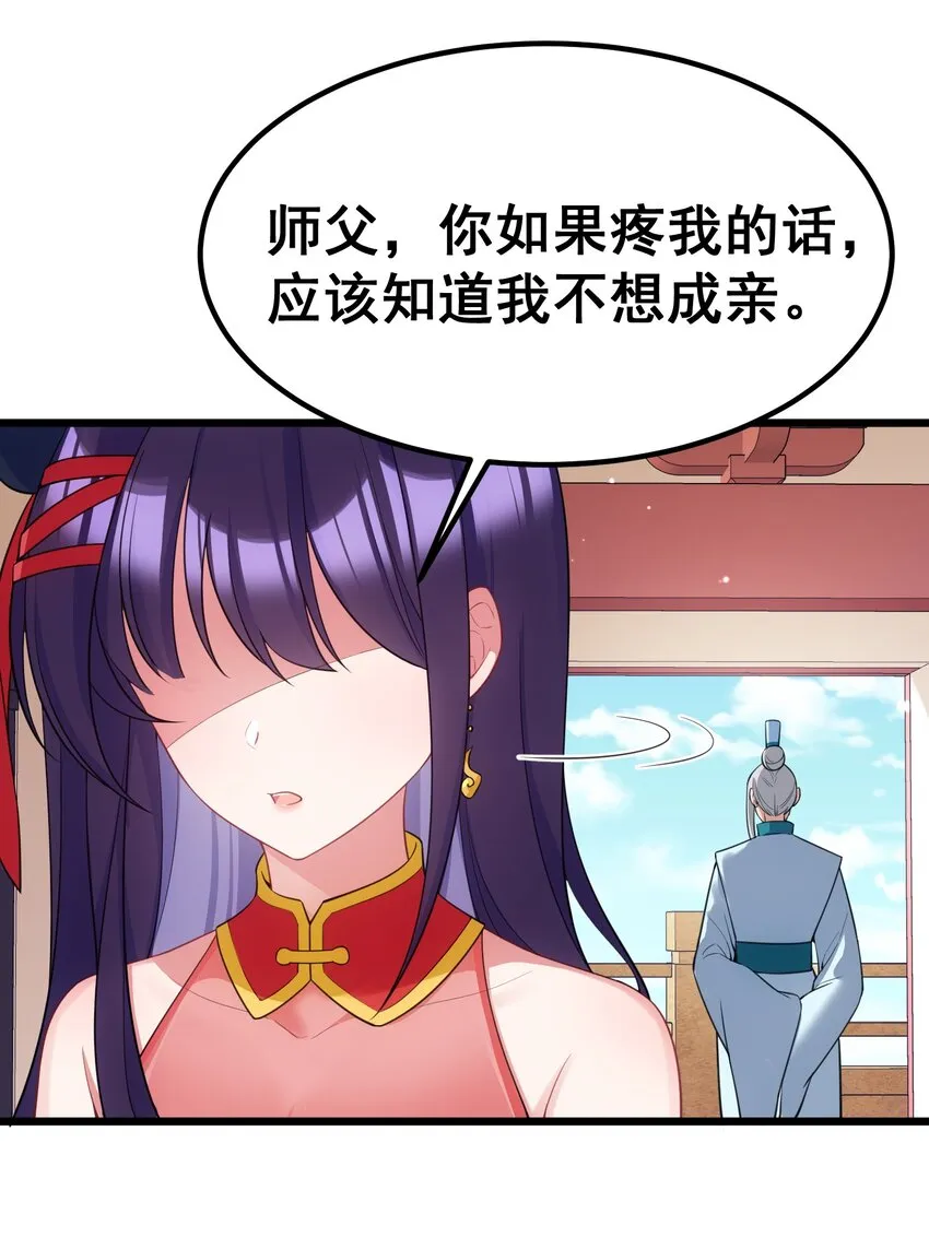 94 礼艺……圣女 第6页