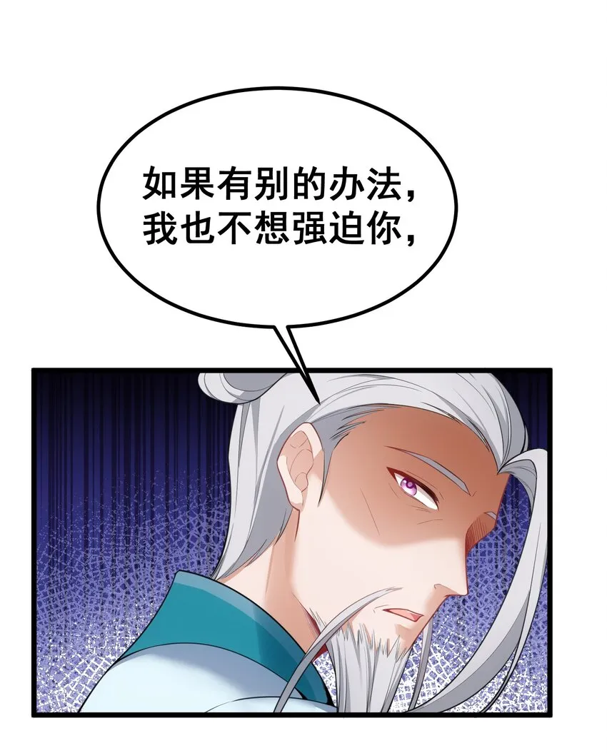 94 礼艺……圣女 第7页