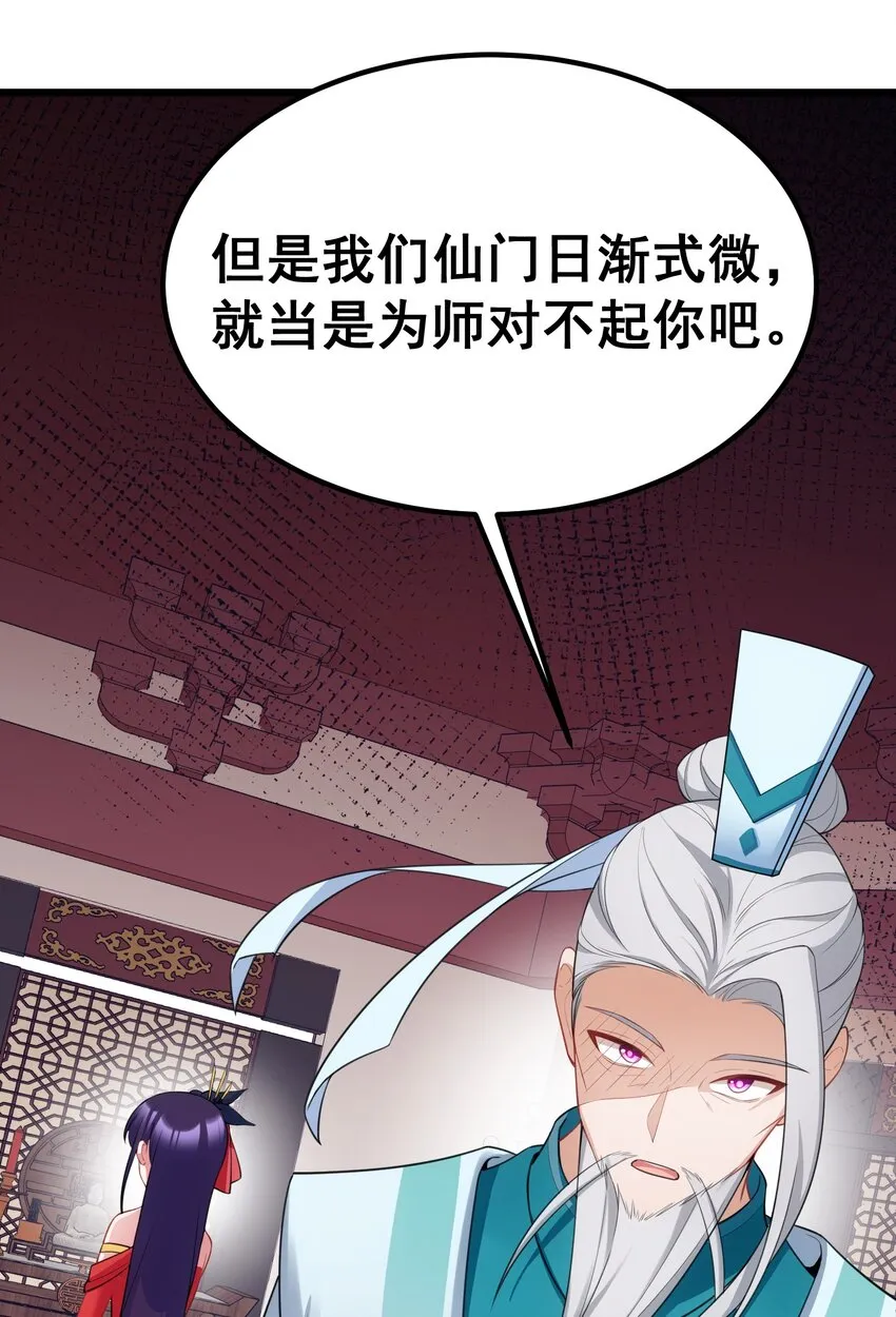 94 礼艺……圣女 第8页