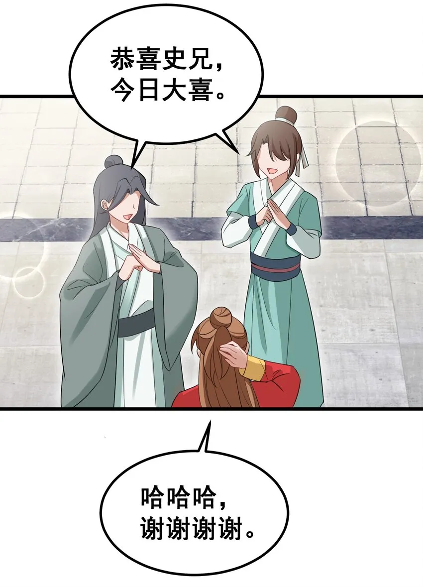 94 礼艺……圣女 第11页