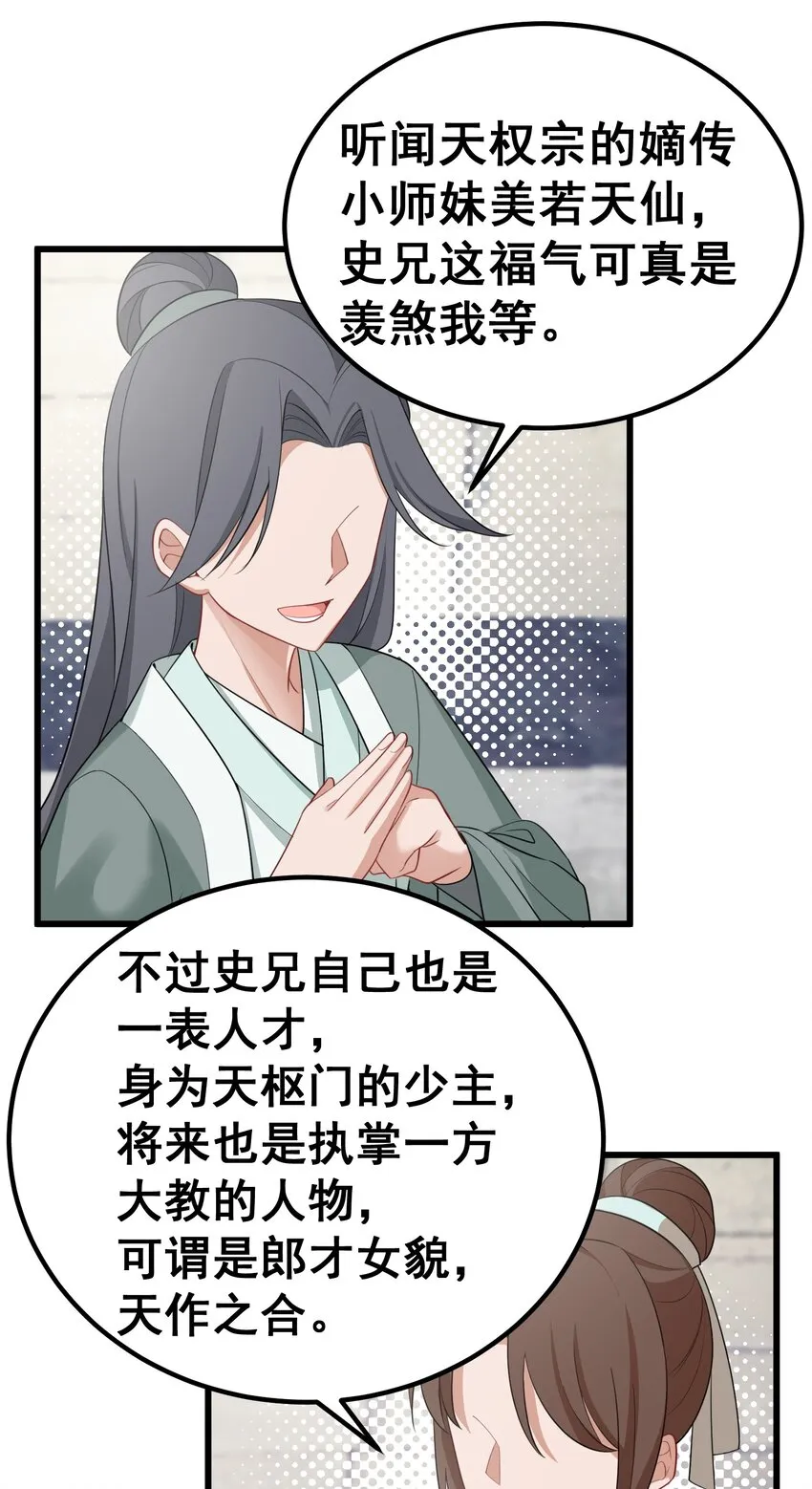 94 礼艺……圣女 第12页