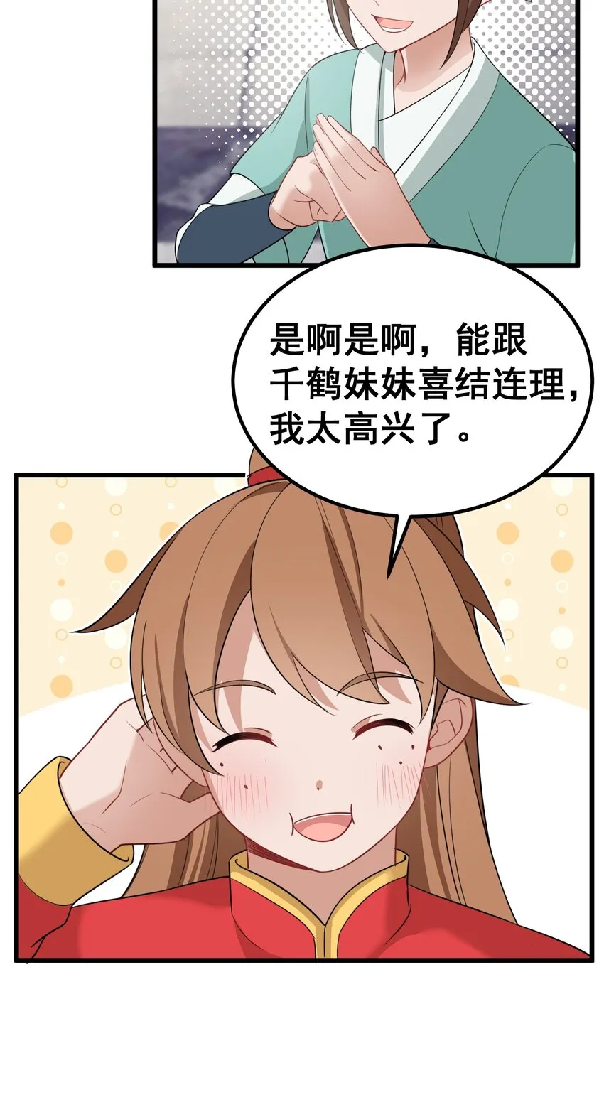 94 礼艺……圣女 第13页