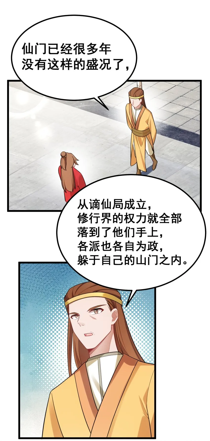 94 礼艺……圣女 第16页