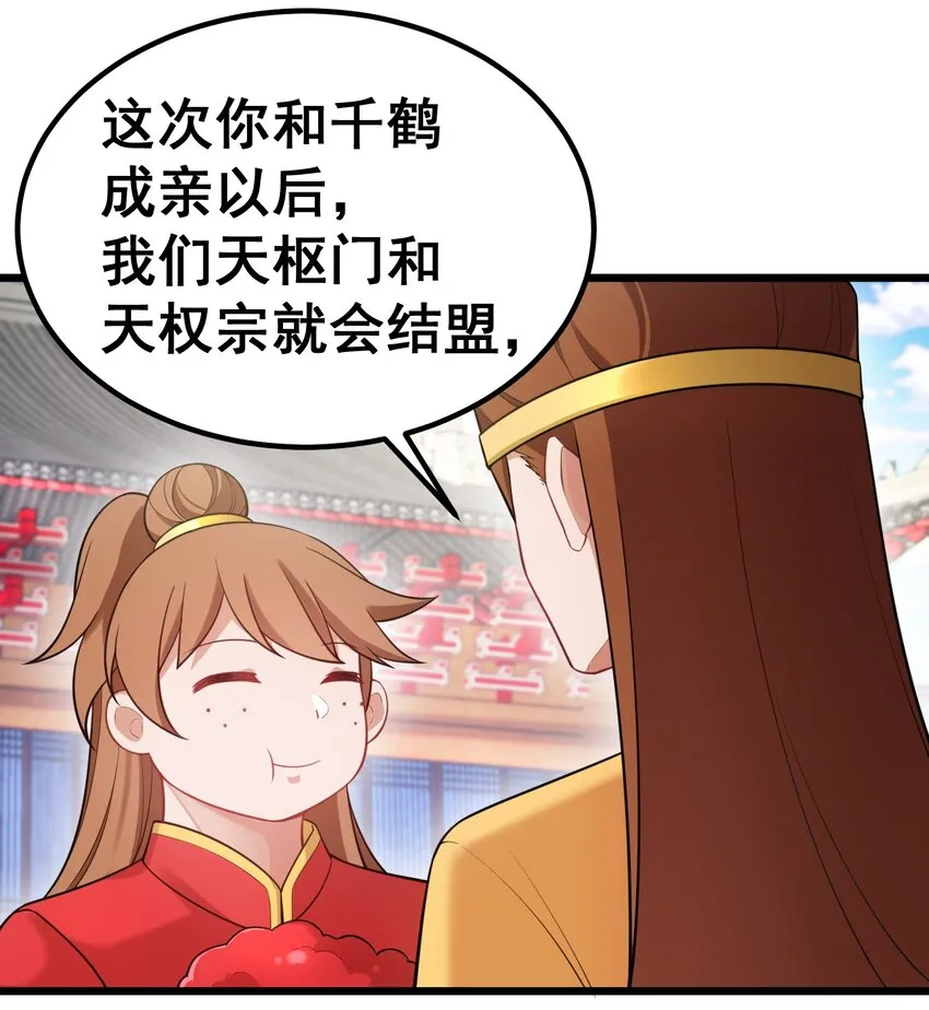 94 礼艺……圣女 第17页