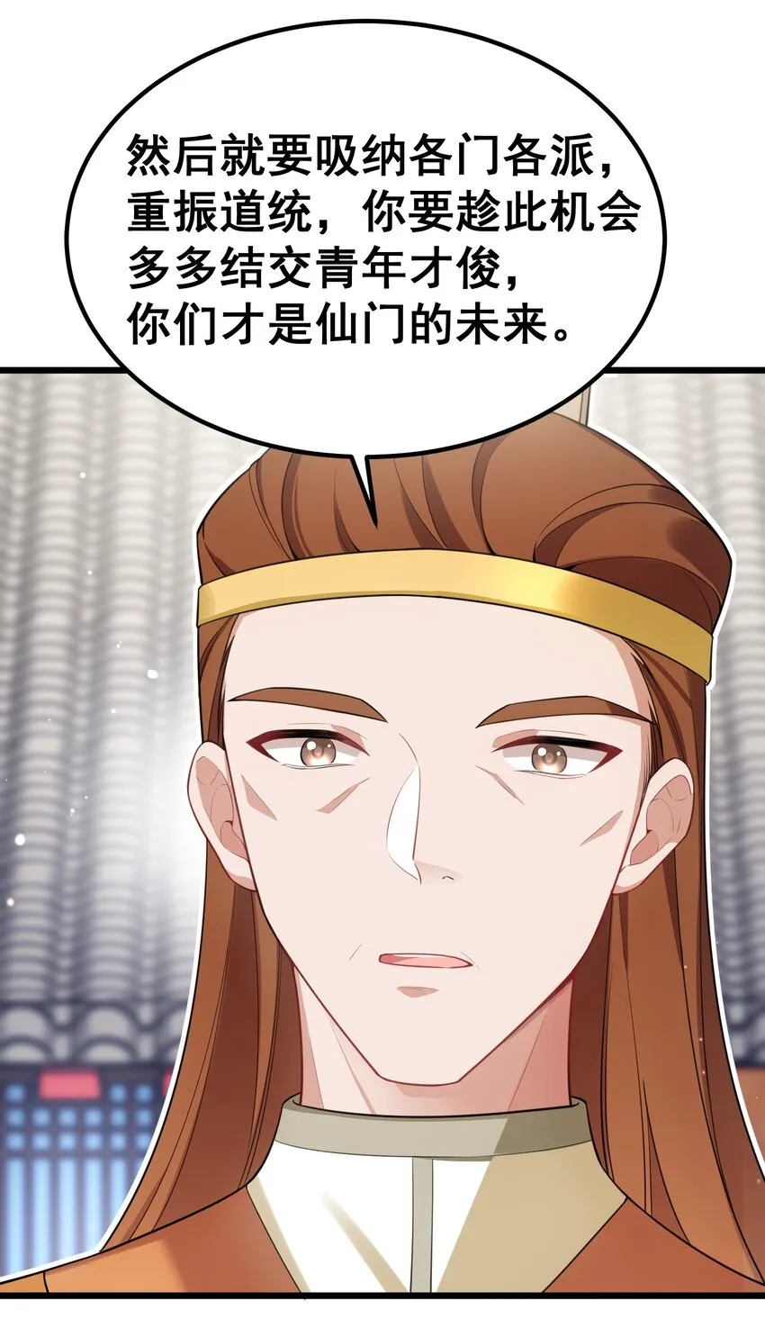 94 礼艺……圣女 第18页