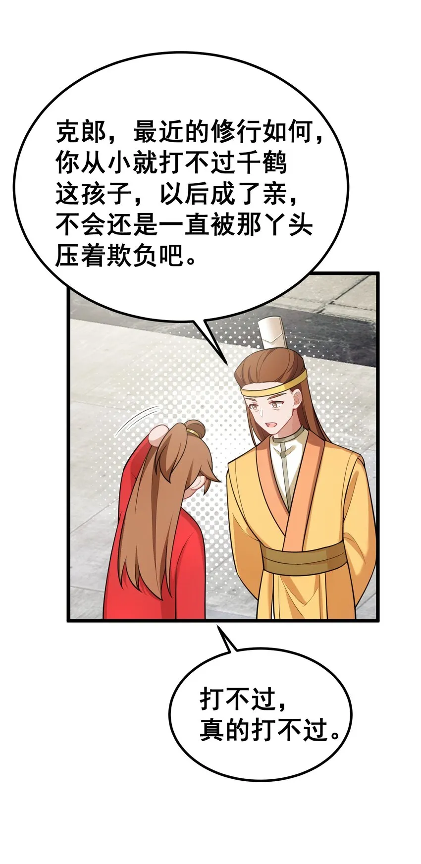 94 礼艺……圣女 第20页