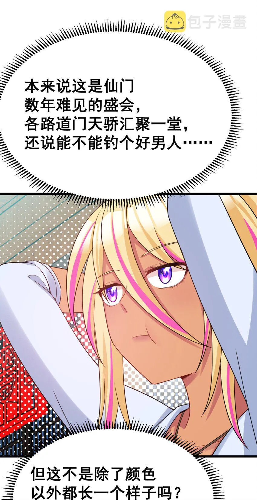 94 礼艺……圣女 第24页