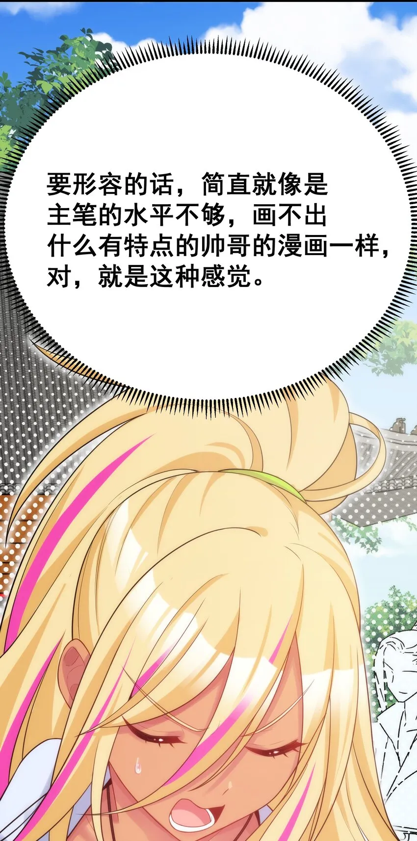 94 礼艺……圣女 第26页