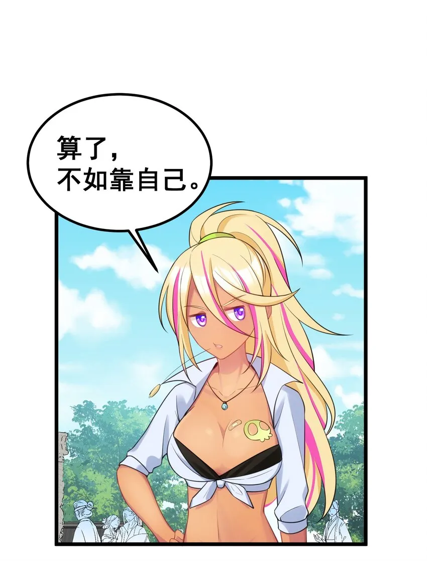 94 礼艺……圣女 第28页