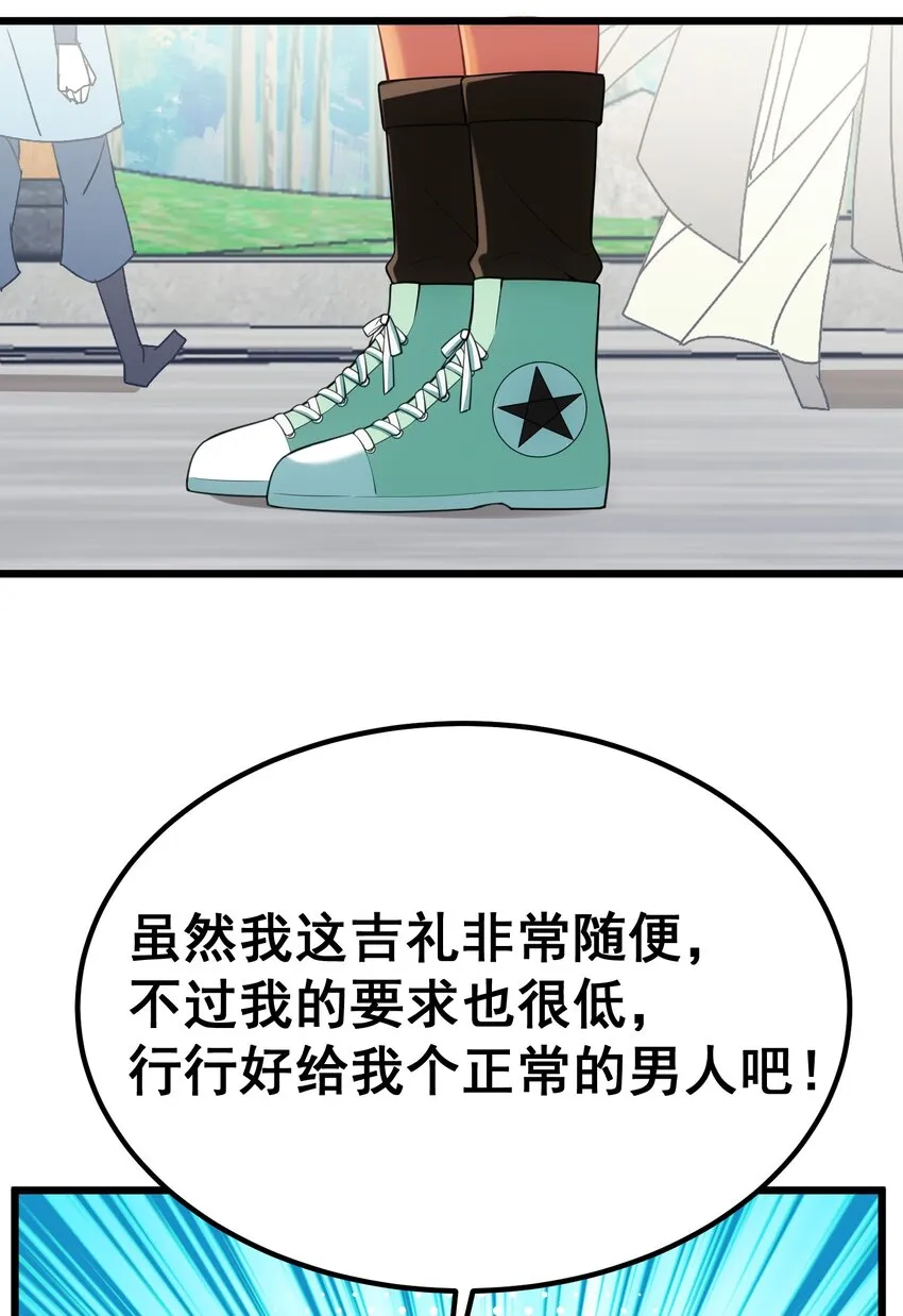 94 礼艺……圣女 第32页