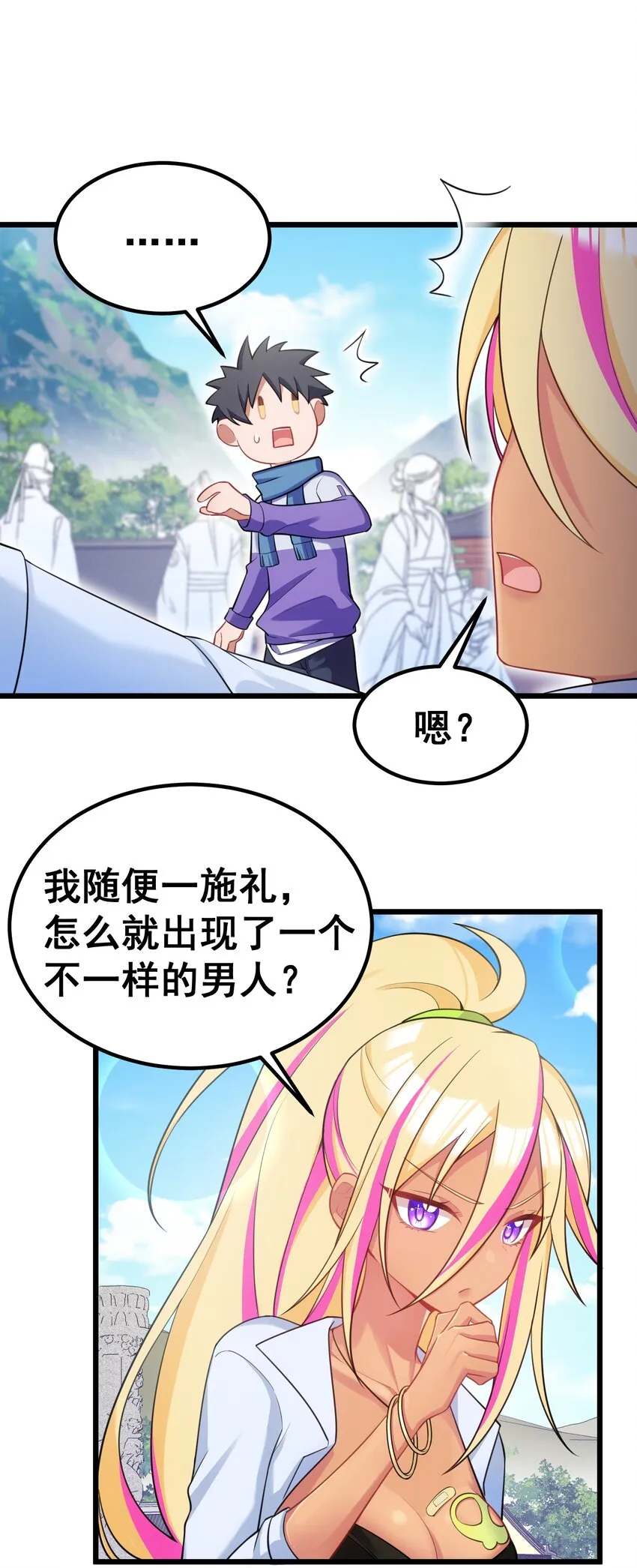 94 礼艺……圣女 第34页