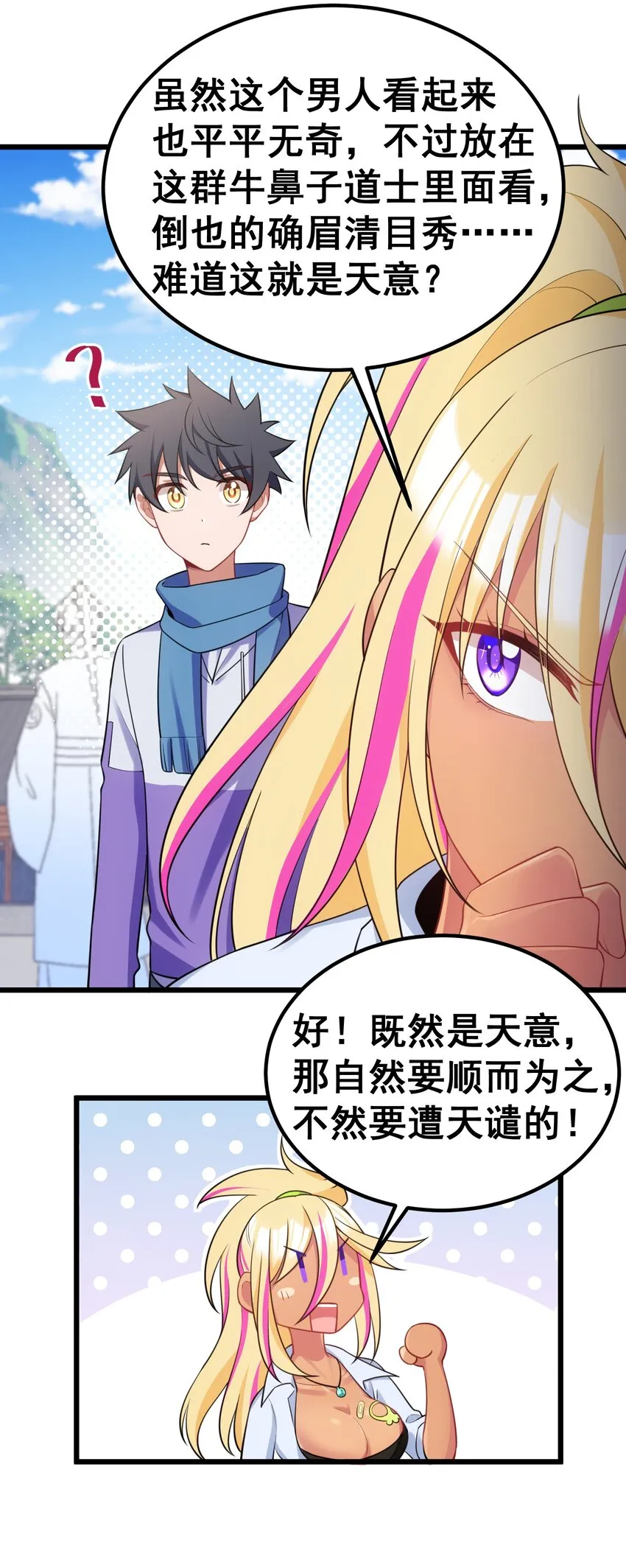 94 礼艺……圣女 第35页