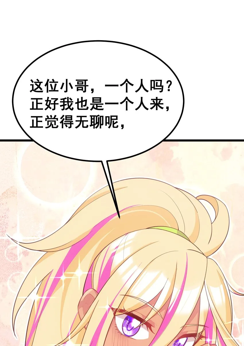 94 礼艺……圣女 第36页