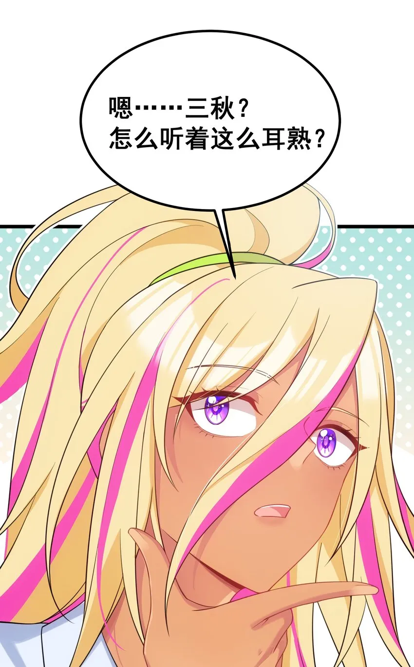 94 礼艺……圣女 第41页