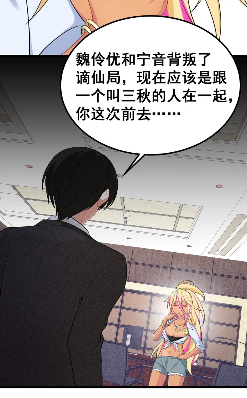 94 礼艺……圣女 第42页