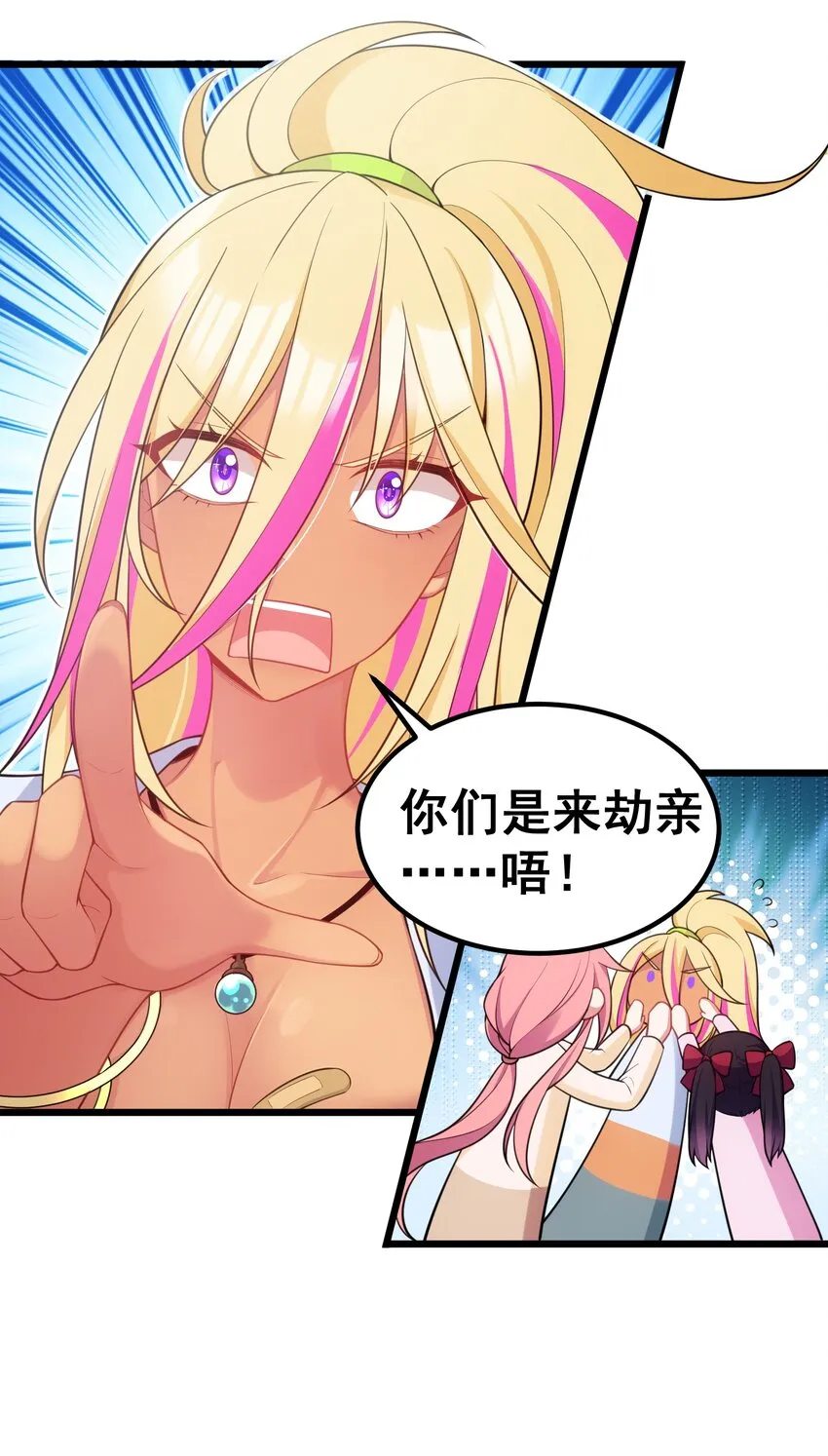 94 礼艺……圣女 第44页