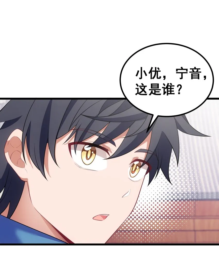 94 礼艺……圣女 第45页