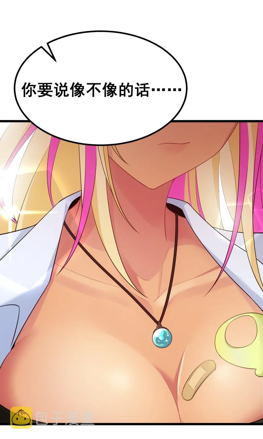 94 礼艺……圣女 第50页