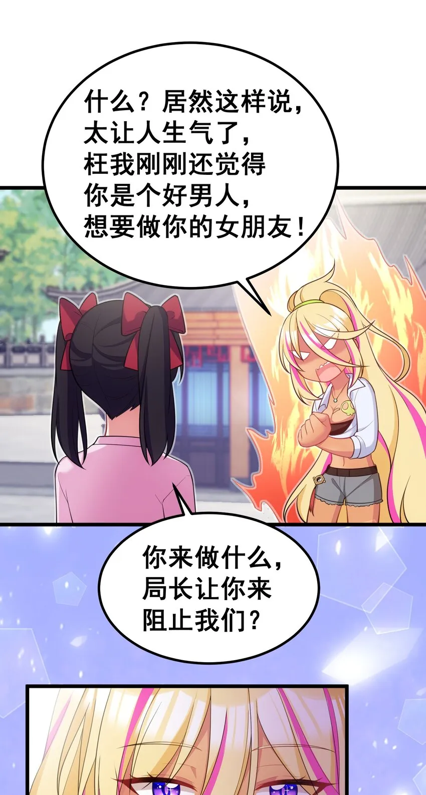 94 礼艺……圣女 第52页