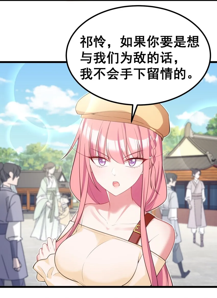 94 礼艺……圣女 第54页