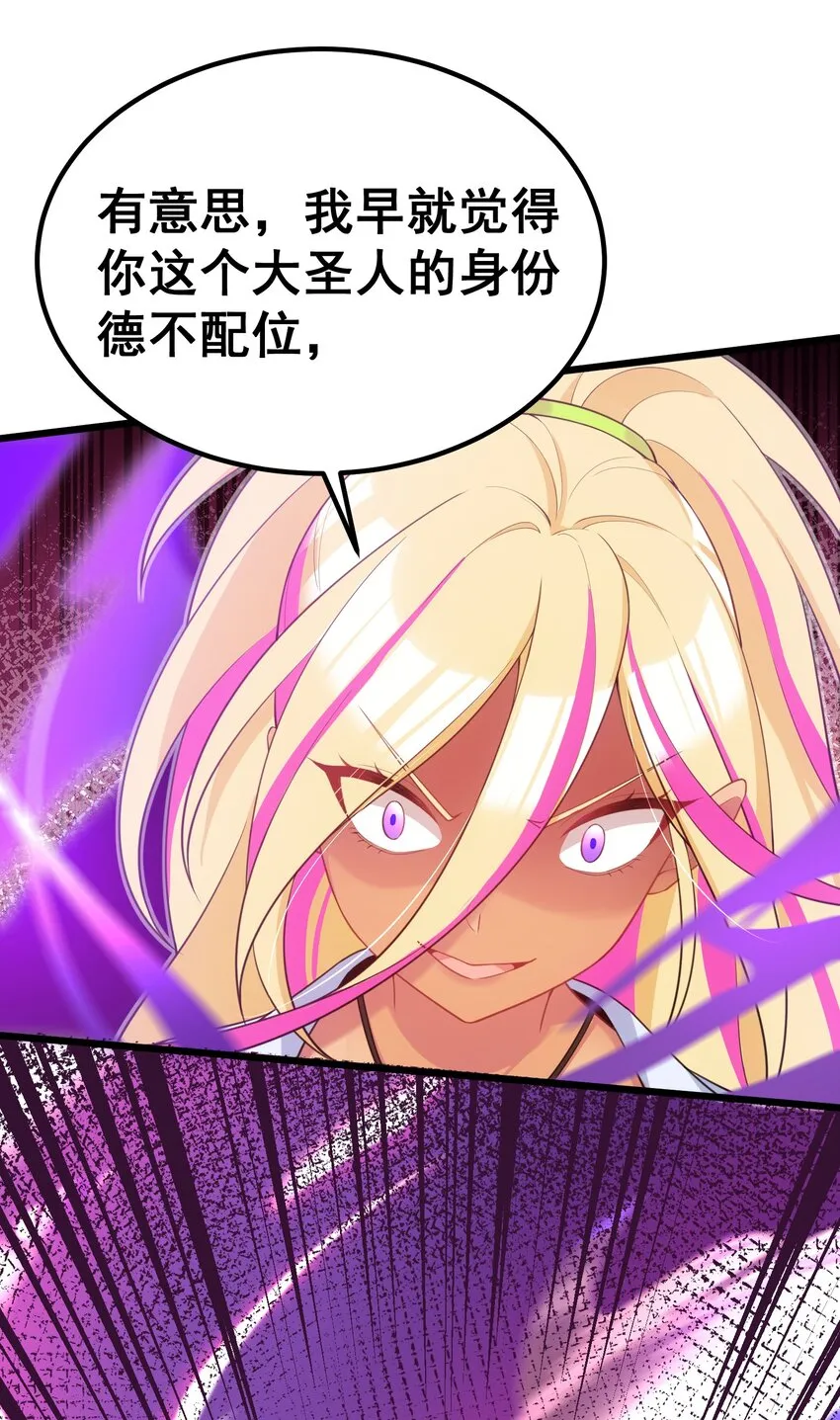 94 礼艺……圣女 第55页