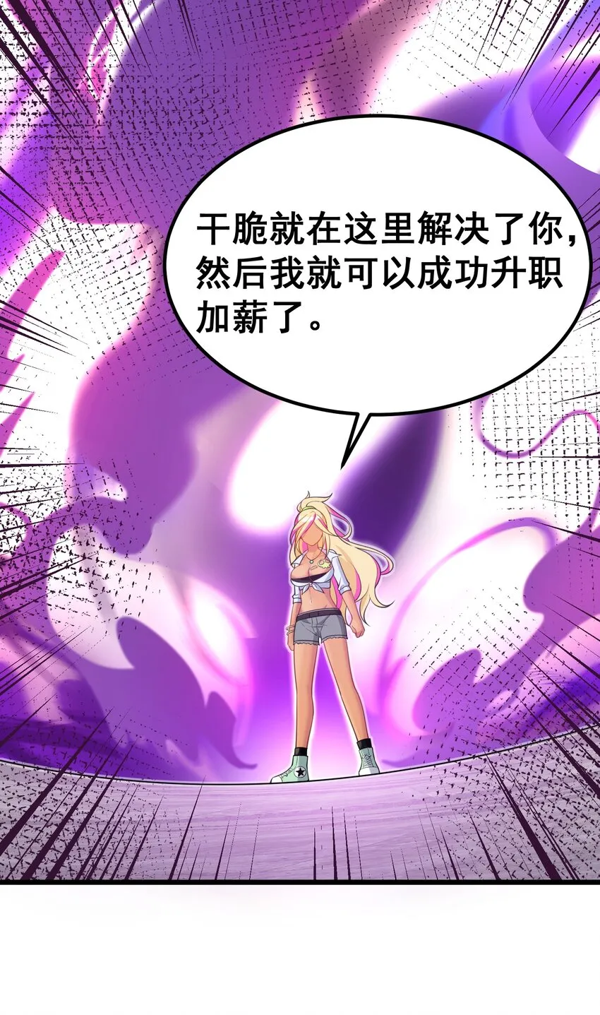 94 礼艺……圣女 第56页
