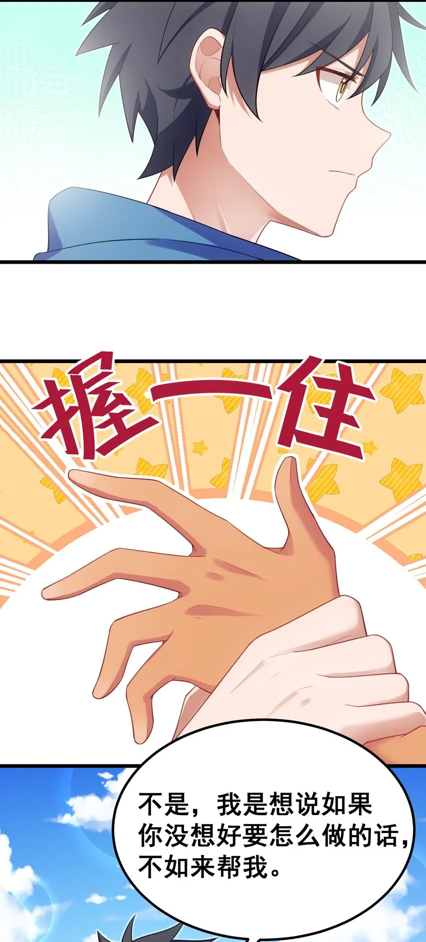 94 礼艺……圣女 第58页