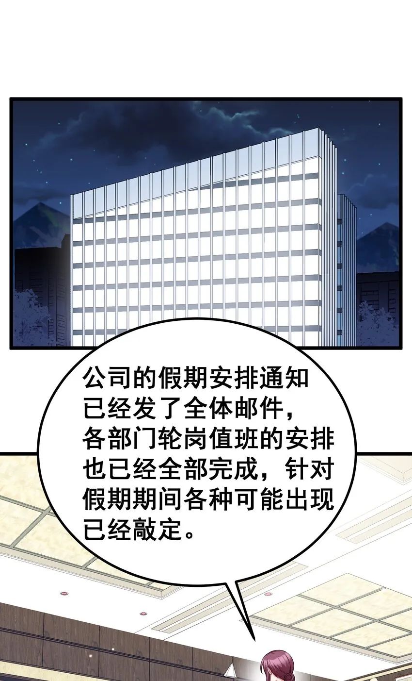 93 约定……之日 第16页
