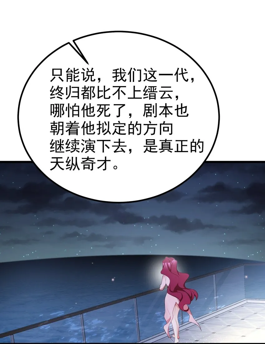 93 约定……之日 第32页