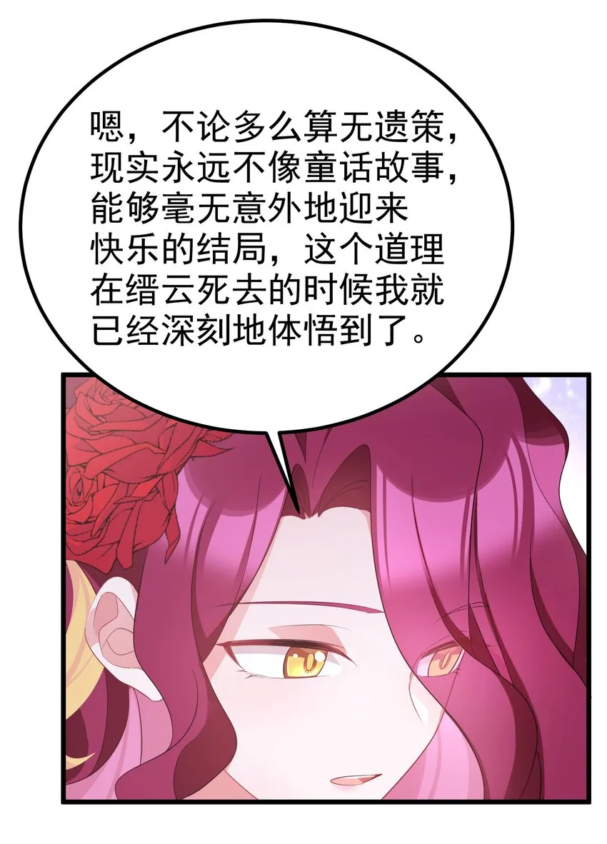 93 约定……之日 第36页