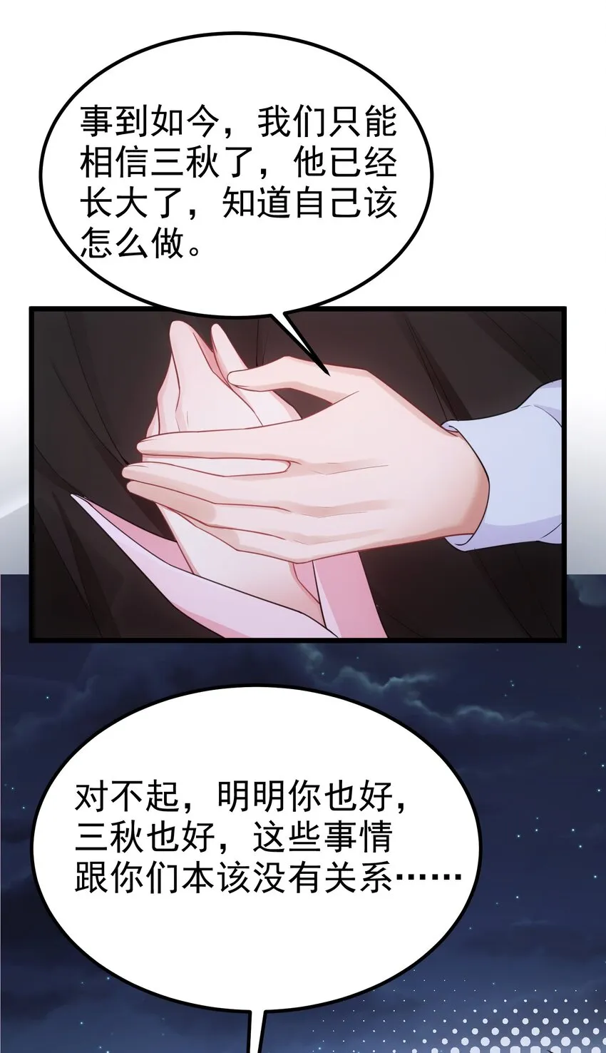 93 约定……之日 第38页