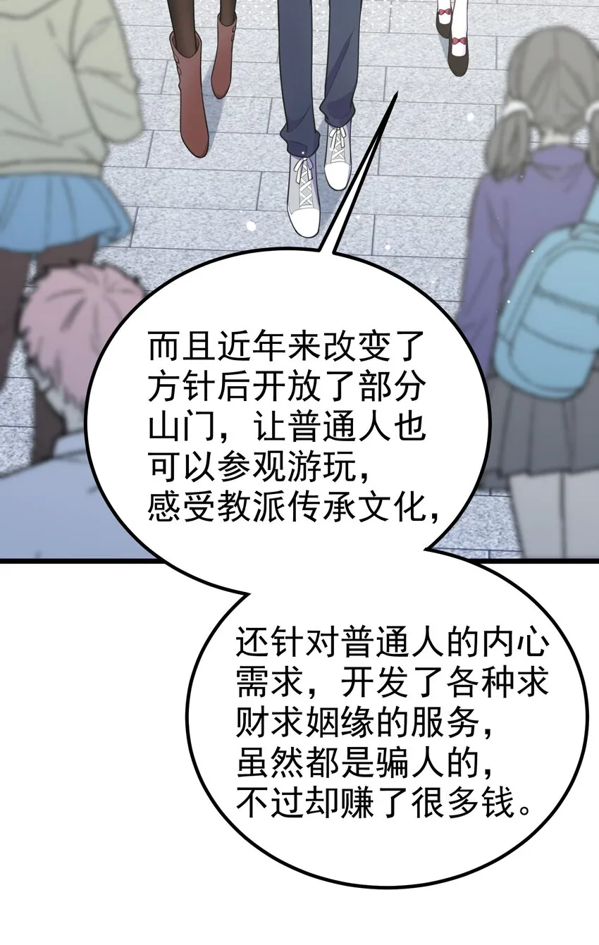 93 约定……之日 第44页