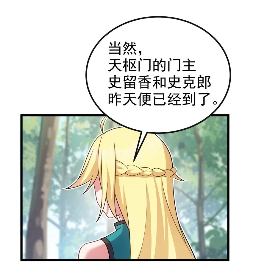 93 约定……之日 第53页