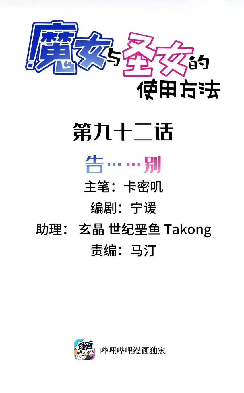 92 告……别 第2页